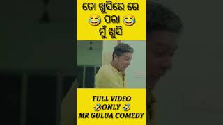 mr gulua viral Odia comedy video #short video viral comedy odia status#mrguluacomedy #viralshorts