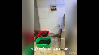 יוסי-כוכב הפוליש ניקיון עסק וכלים מנירוסטה מלא שומנים ומוזנח שלעולם לא ניקו אותו התוצאות📞0535925817