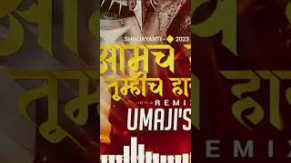 Amcha Raja Tumhich Haay | Dj Song | Umaji'sflip