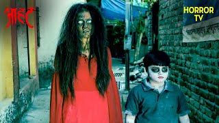 किसे ढूंढ रही है यह डरावनी चुड़ैल? | Aahat | Ghost | Scary | Aahat Season 6