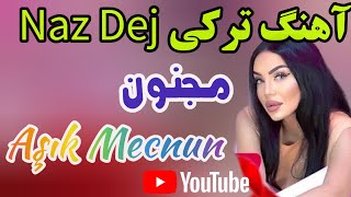 🎵آهنگ ترکی Naz Dej 🎶
Aşık Mecnun
مجنون عاشق
مجنون نبودم...