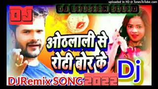 #khesari_lal  _othlali se roti bor ke _old bhojpuri dj song #djbhushan