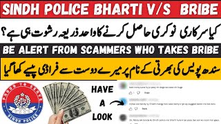 Kya Sindh Police Bharti me Pesy Chalty Hen? | Sindh Police Bharti V/s Bribe