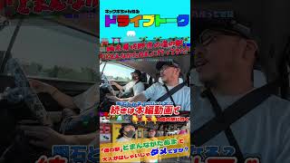 【道の駅情報】栃木県佐野市の道の駅、日本の中心「どまんなかたぬま」は大人も子供も楽しめるヤバい道の駅でした #ドライブイン #道の駅 #どまんなかたぬま #道の駅グルメ #shorts