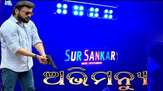 Sur Sankar Musical, Berhampur // Abhimanyu Title Track #bhasani #dj #vairal @odiamusical_dj