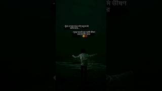 ভালোবাসি আমি তরে #shorts #tiktok #vairal #2023 #cupcut  #template #love #lovestatus ##ভালোবাসা