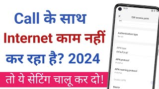 Call करते टाइम Net नहीं चलता तो ये setting ON करो | Call Karte Samay Internet Kaise Chalaye |