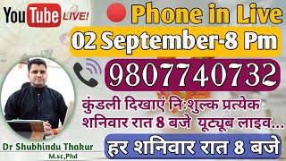 🔴निःशुल्क कुंडली अवलोकन-प्रत्येक शनिवार रात-8 बजे-Free Horoscope 📒 Analysis Live-Call📳9807740732