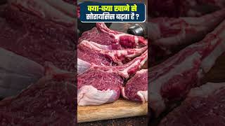 Skin diet | क्या खाने से बढ़ता है सोरायसिस | Treat skin fungal infection naturally #shorts