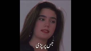 Jennifer Connelly #bollywoodsongs #song #indianmusic #ghazal #shorts #status #urdu  #urdustatus