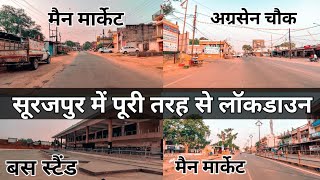 Apna Surajpur city lockdown | अपना सूरजपुर लॉकडाउन 2021 | total lockdown | PraveenRajwadevlogs |