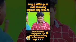 odia viral comedy video #odiacomedy #shorts #odia #viralshorts Mr Pralaya comedy  status