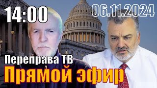 Переправа ТВ, с Александром Нотиным