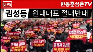 서초역 1번출구 조국구속집회 많이나와주세요