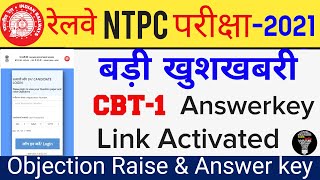 RRB NTPC 2021 CBT-1 ANSWERKEY link Activated Officially || RRB NTPC CBT-1 official ANSWERKEY ||