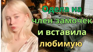 Всего ОДНИМ ЗВОНКОМ вывели на чистую воду двоих... Интересные истории измен, истории из жизни.