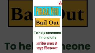 #49 "Bail Out" || Phrasal Verb | Meaning | Examples | Tricks | Ashwin Sir #bailout