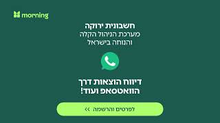 להוציא קבלות לא צריך לקחת יותר מכמה שניות