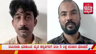 Mega Media Top 10 News July 31, 2024 (ಮೆಗಾ ಮೀಡಿಯಾ ನ್ಯೂಸ್ )