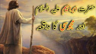 Hazrat Ibrahim Aur Majoosi Ka Waqia | Islamic Story | Islamic Stories In Urdu