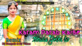 #Karam Parab Kaise Bhula Gelhi Lo || Karma Puja New Song || Khortha Karma Song 2024