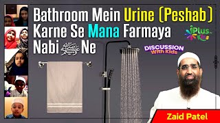 Bathroom Mein Urine - Peshab Karne Se Mana Farmaya Nabi ﷺ Ne by Zaid Patel iPlus TV Kids