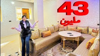 غير 43مليون😍سفلية بوحدك فالطابق✅فمنزل R+2🇲🇦 #عقارات_بامكنا #bameknaimmobilier