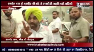 Bhagwant Mann Lose Temper on funeral of manmeet alisher....ਭਗਵੰਤ ਮਾਨ ਨੂੰ ਵੱਜੇ ਧੱਕੇ ਦੇਖੋ ਵੀਡੀਓ