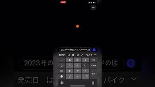 Chat GPTに新型アルファードの発売日を聞いた結果 #shorts