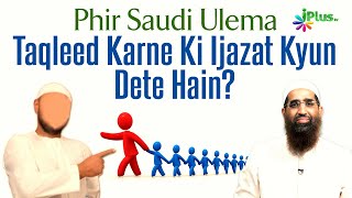 Phir Saudi Ulema Taqleed Karne Ki Ijazat Kyun Dete Hain? Reply by Zaid Patel ikhtilaf Ka Hal