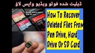 How to Recover Deleted Files from USB, SD card | Urdu