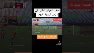 هدف أدم زرقان ضد منتخب ليبيريا