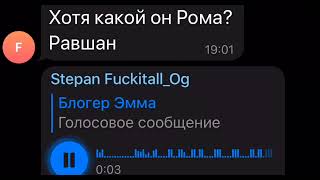 Степан Мельников ТЕРПИЛА из Урала или осторожно злобный йети определись какого ты пола ? Чат Легион