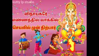 vinayagar song 🙏🙏🌺 விநாயகர் பாடல் ஓங்காரமே அது கனா நாமமே 🙏🙏