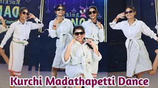 Kurchi Madathapetti Dance Cover | Mahesh Babu | #trending