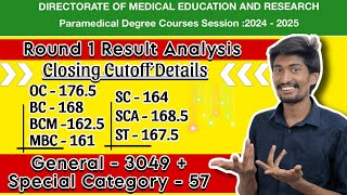 Round 1 Result Analysis | ஏன் Seat கிடைக்கலா❓| Paramedical Counselling