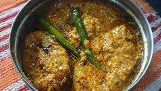 রুই মাছ ভাবা | Rohu fish recipe | bengali recipe #rohufish #rohubhapha #fishcurry #fishfry #rui