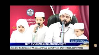 madaneeyam ustad makkalude koode