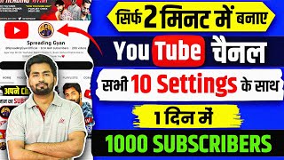 🔥Mobile Se Youtube Channel Kaise Banaye | Youtube Channel Kaise Banaen | Spreading Gyan