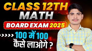 class 12th || math || Board exam 2025 || 100/100 marks #cbseclass12 #maths2025 #board2025 studypoint