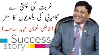 Success Story of Qazi Nauman Mujahid Sb