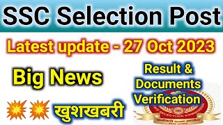 ssc selection post || ssc phase 10 result || ssc phase 11 || phase 10 dv || phase 9 dv || phase 9