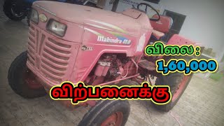 For sale Mahindra 475 DI SARPANCH 🚜 விற்பனைக்கு குறைந்த விலையில் @agriculturevehicle