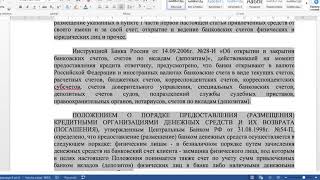 Расчет представленный банком, не является доказательством получения денег