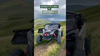 BRP MAVERICK X3 | Драгобрат|  BRP ZAKARPATTYA | BRP ADVENTURE | КАРПАТИ