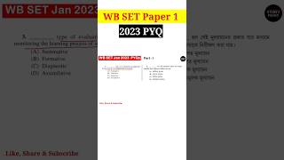 টিচিং অপটিটুড | Teaching Aptitude for ugc net | ugc net paper 1 in bengali | 2023 PYQ #ugcnet