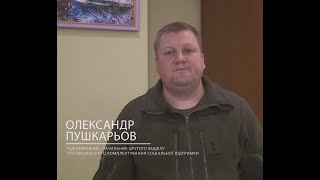 Звернення Начальника другого відділу Чугуївського РТЦ комплектування соціальної підтримки