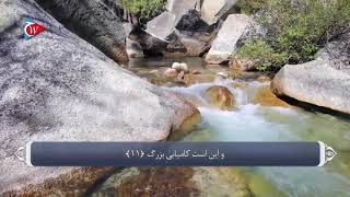 سوره بروج (085)ترجمه فارسی