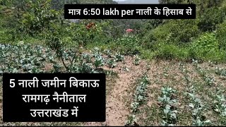 🙏Land For sale Ramagrh Mukteshwar Road Nainital district uttrakhand 🏡8218146955