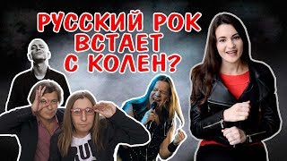 БИ-2, ОКСИ И КИПЕЛОВ ПОДНИМАЮТ РУССКИЙ РОК С КОЛЕН?